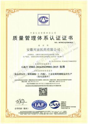 ISO9001 certification certificate