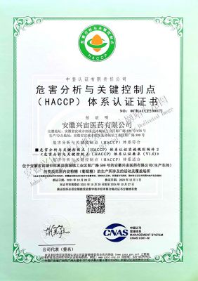 HACCP system certificate