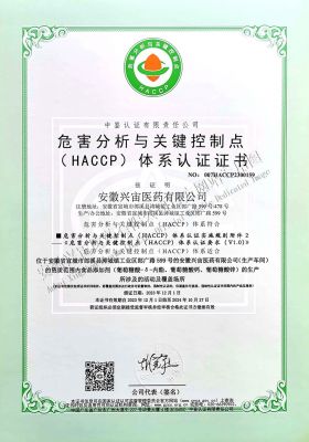 HACCP system certificate