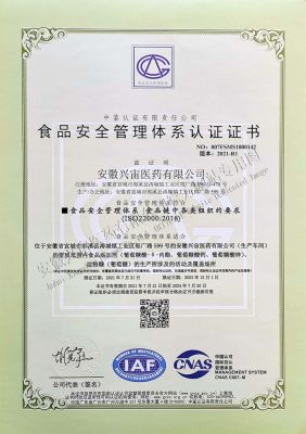 ISO22000 system certificate